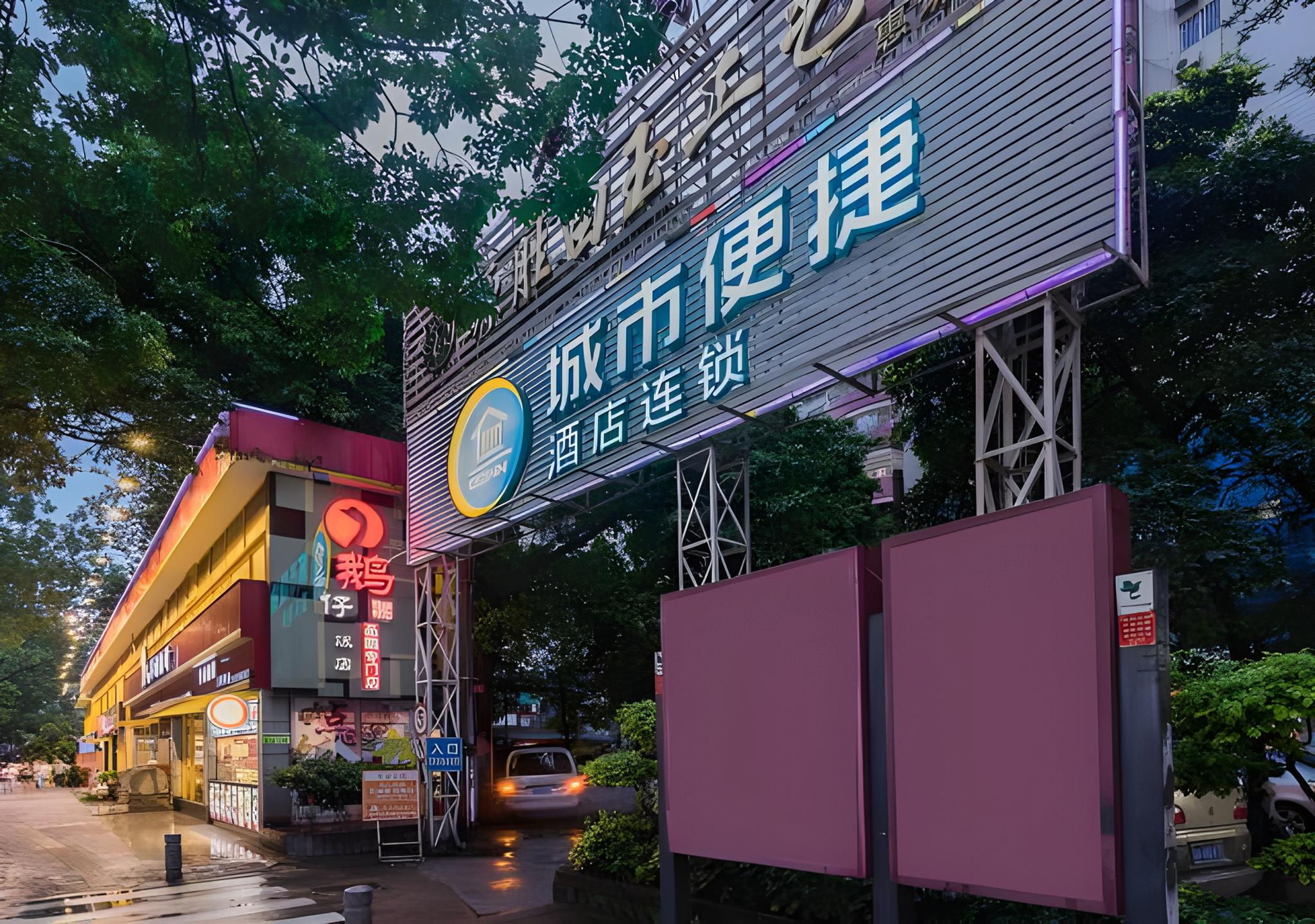 City Comfort Inn(Guangzhou Chenjiaci Metro Station) 53/58