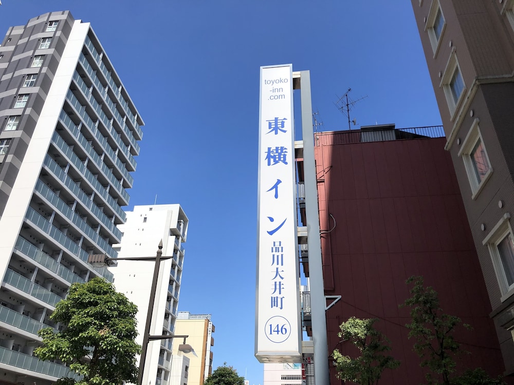 Toyoko Inn Tokyo Shinagawa Oimachi 9/63