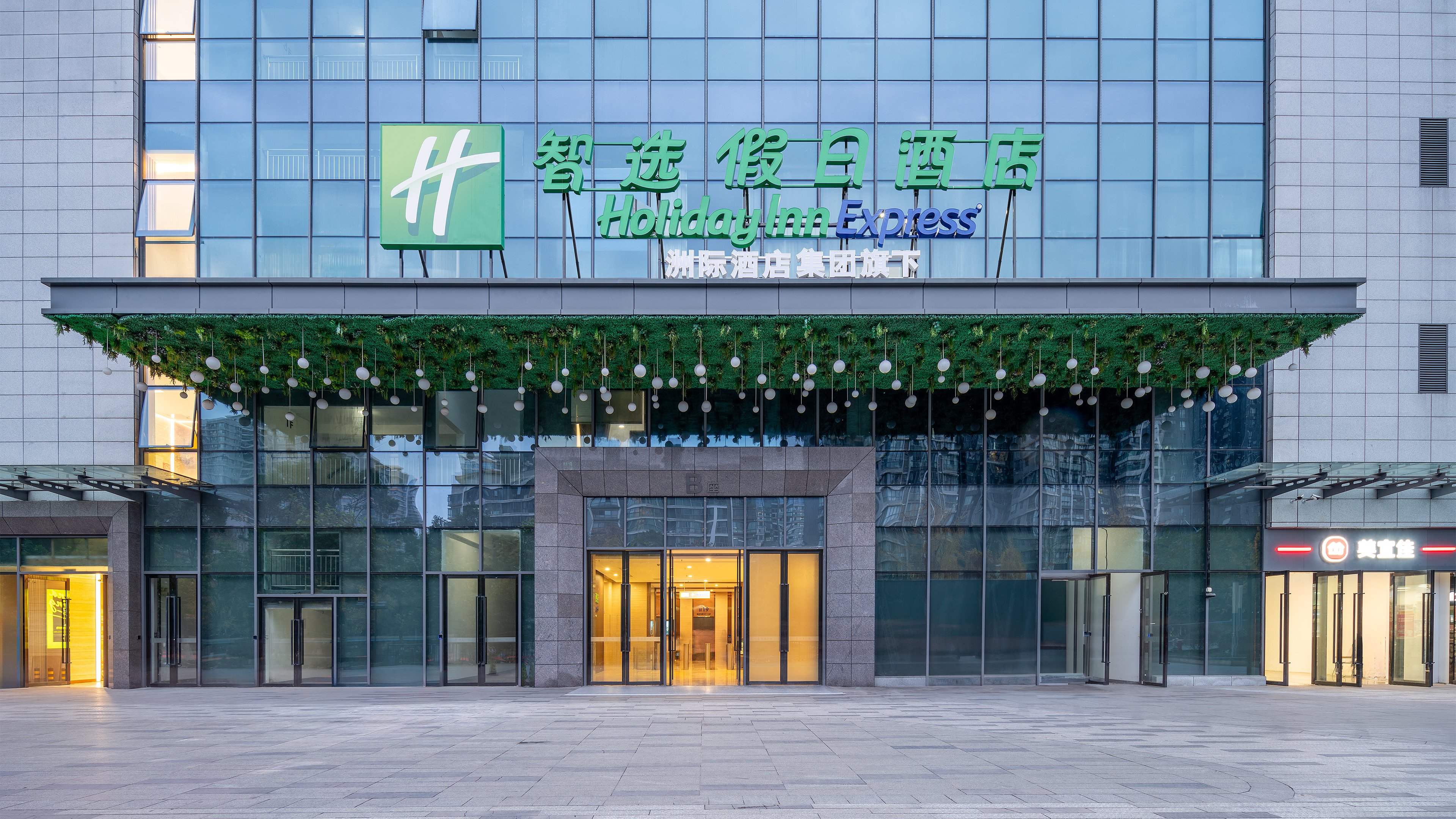 Holiday Inn Express Changsha Development Zone 2/45