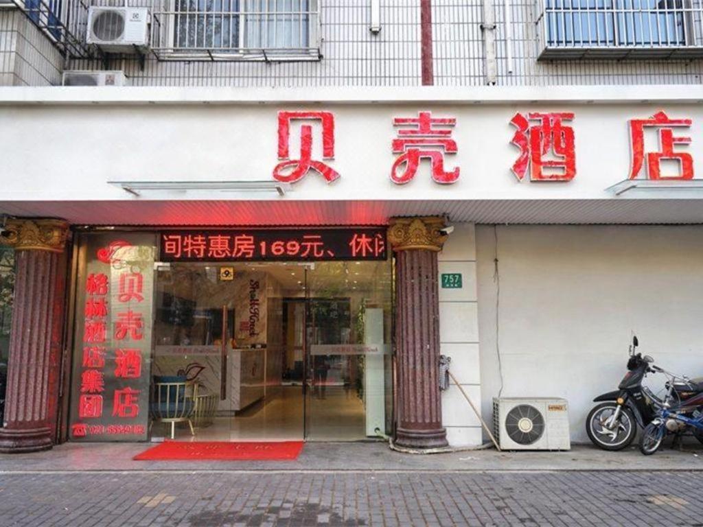 Shell Shanghai Baoshan District Songbin Road Subway Station Hotel — foto 3