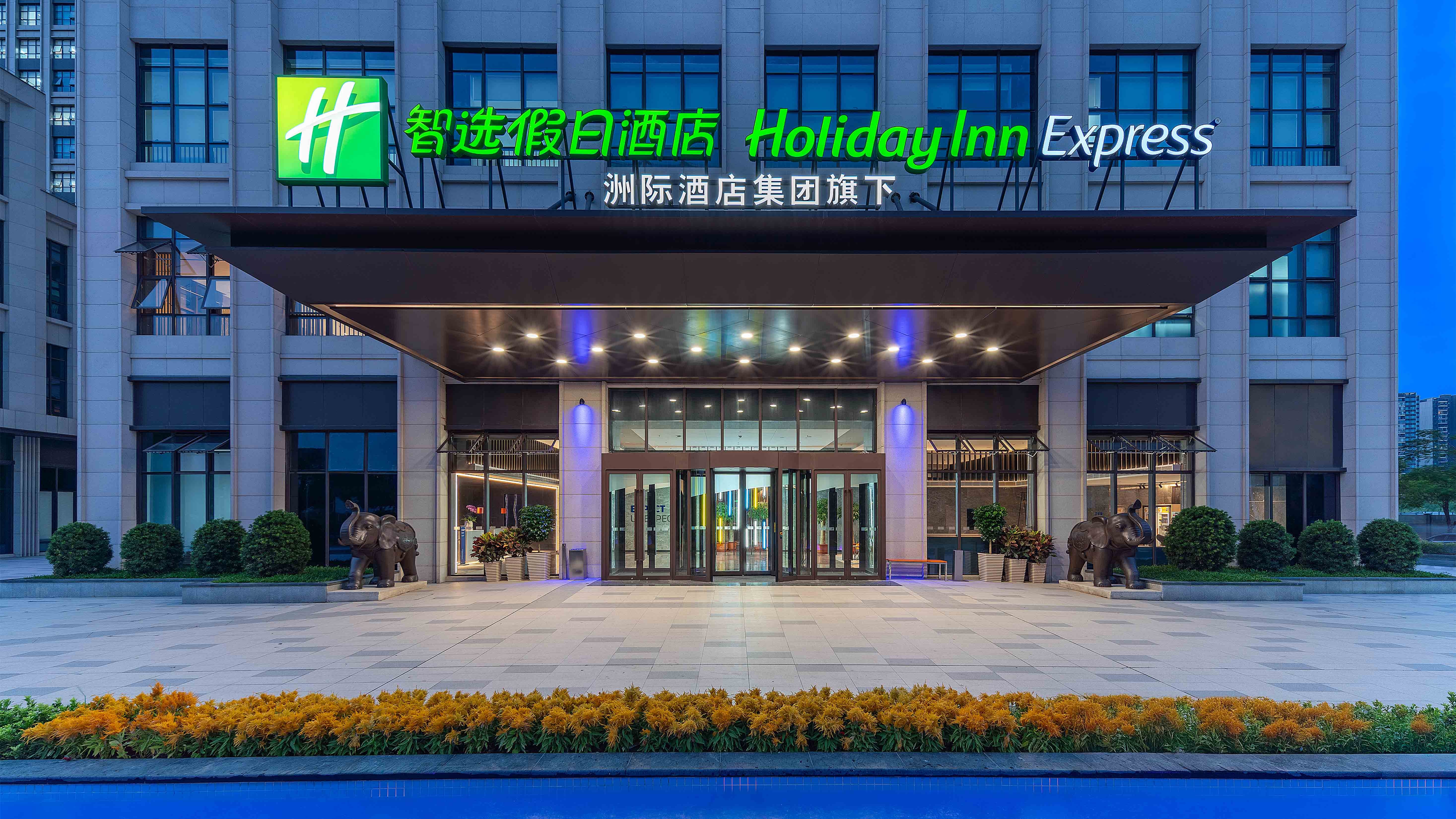 Holiday Inn Express Foshan Shunde Lecong 2/50