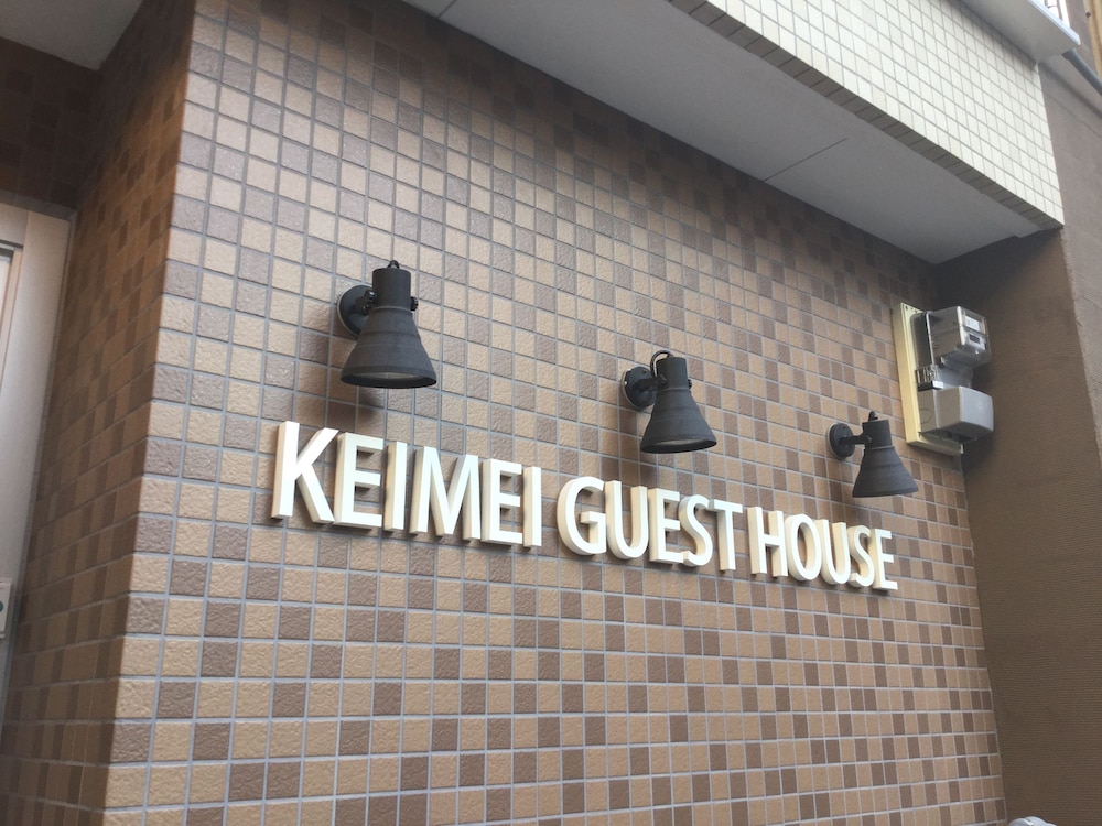 Keimiei Guest House - Hostel 5/55