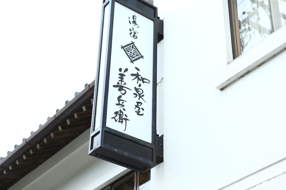 Izumiya Zenbe 7/50