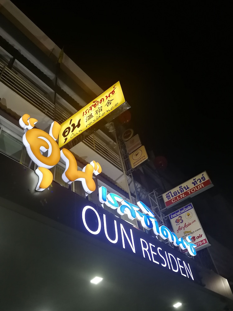 ウンレジデンス 写真4