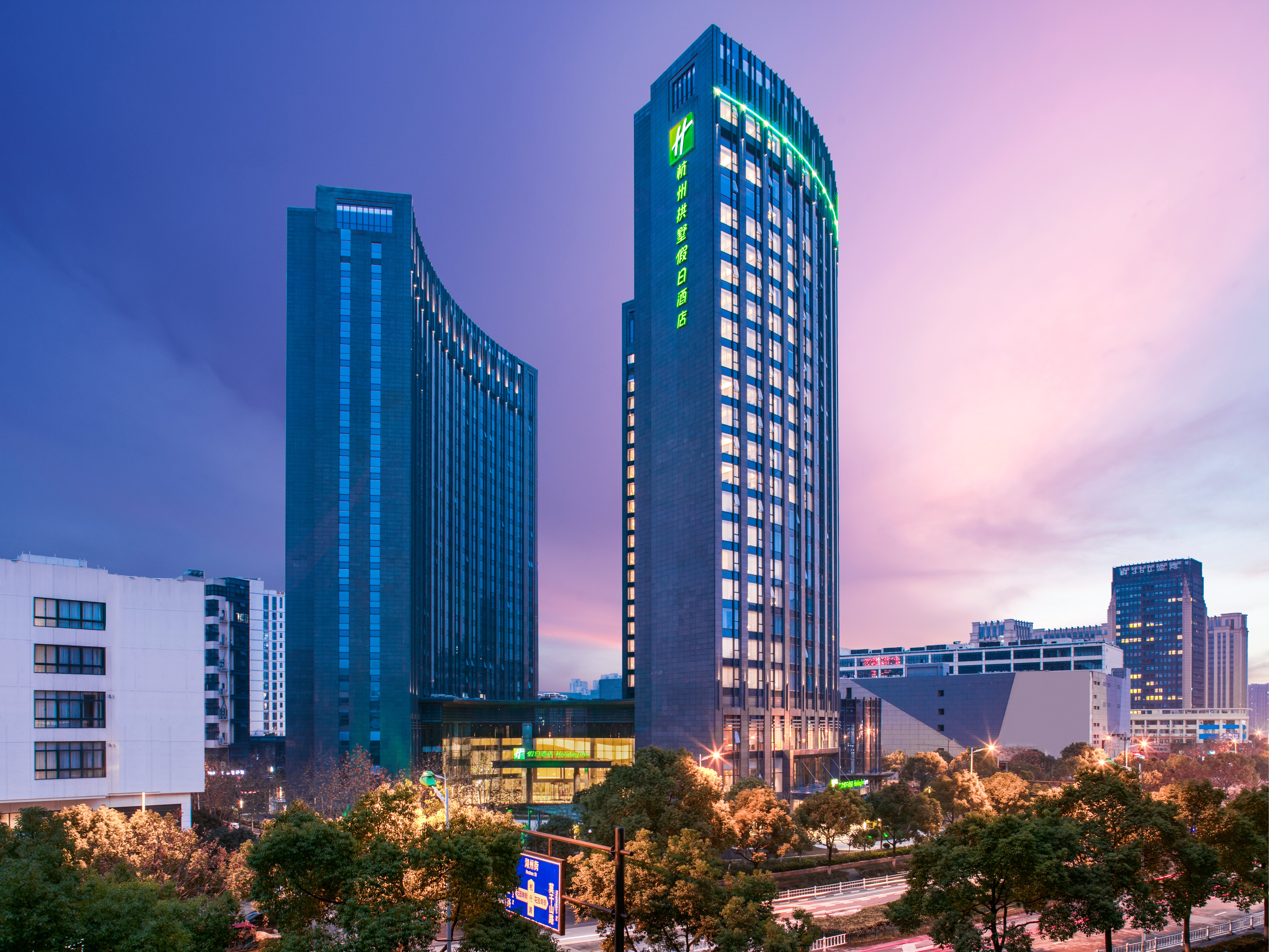 Holiday Inn Hangzhou Gongshu in HANGZHOU