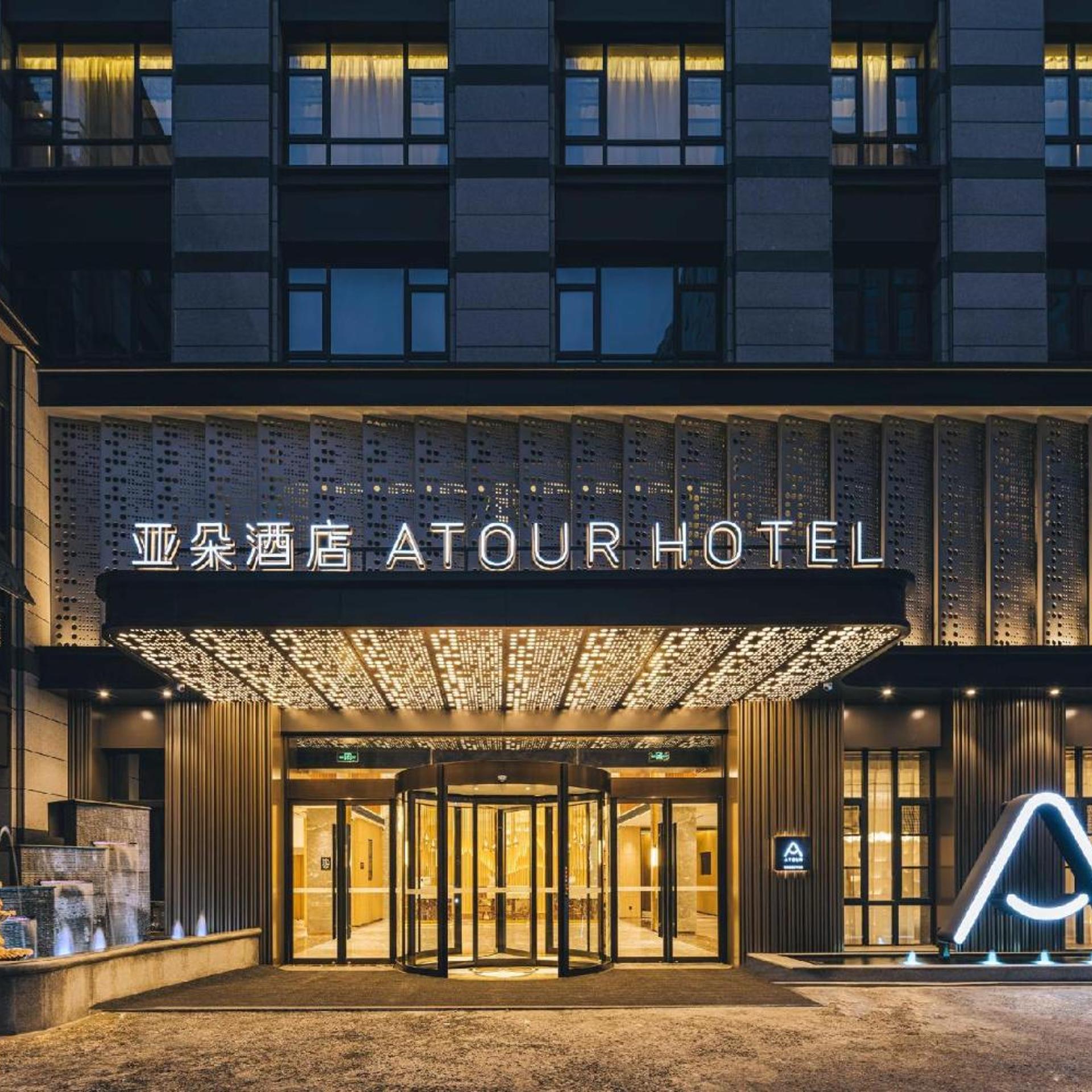 Hangzhou West Lake Science and Technology Park Atour Hotel 1/56