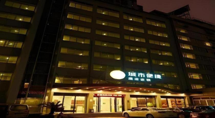 シティ コンフォート イン 広州麓苑路陶景 写真3