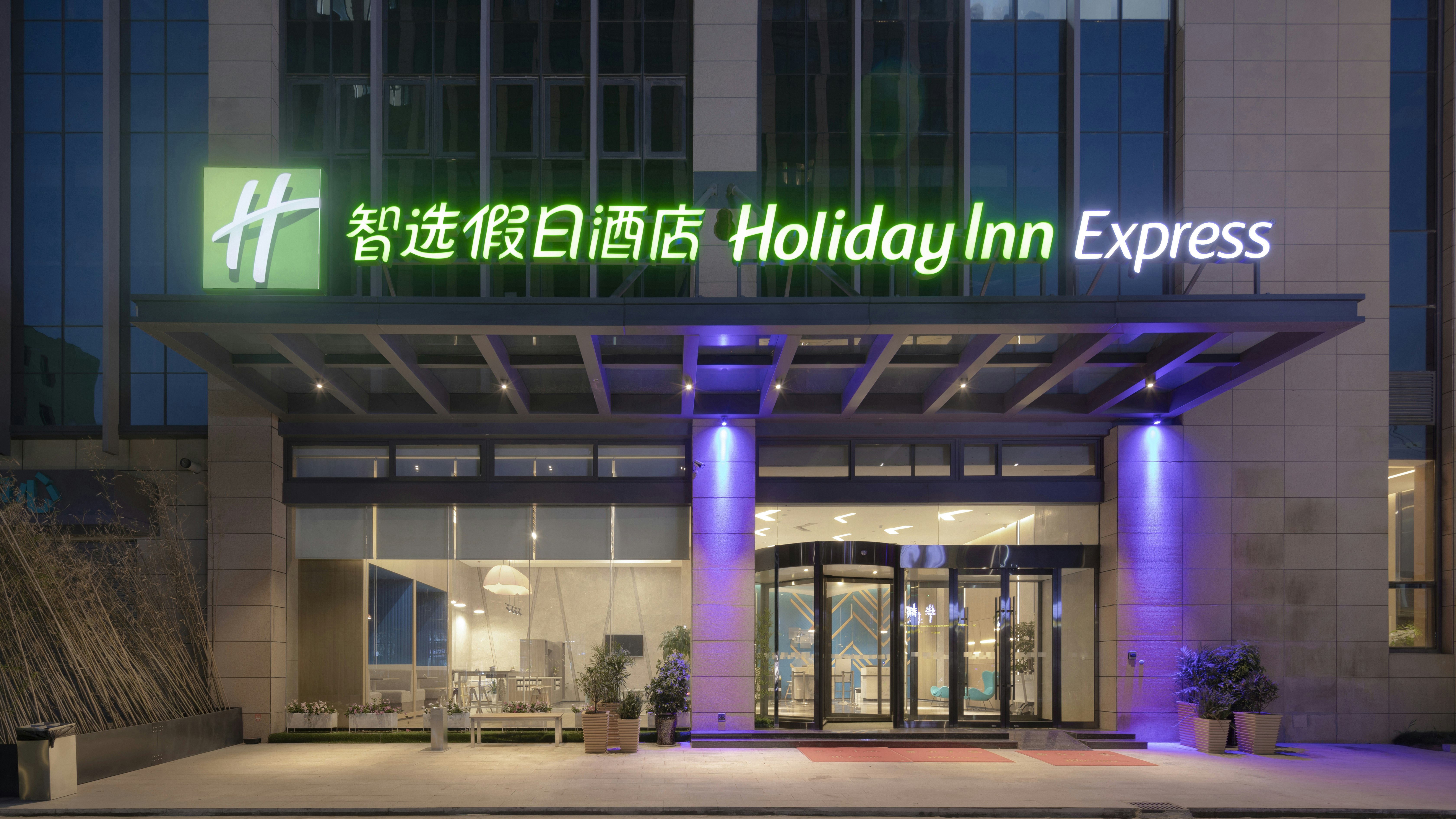 Holiday Inn Express Nanjing Dongshan 2/58