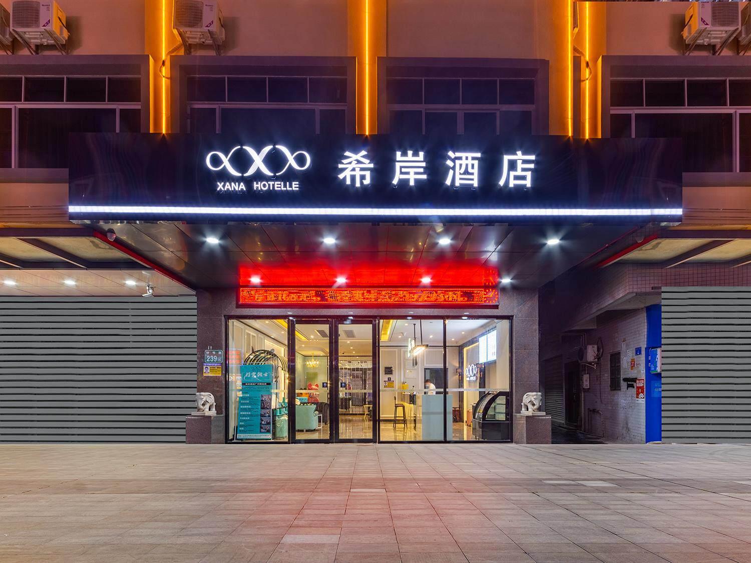 希岸酒店(广州南站店) photo 5