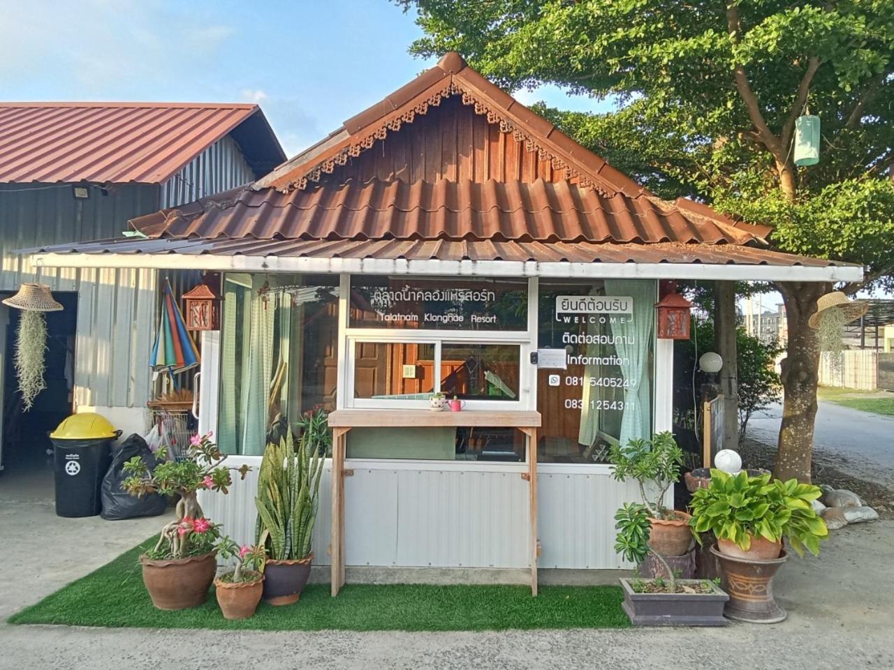 Taladnam Klonghae Resort 8/37