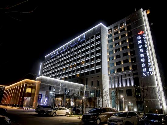 Yangling International Conference & Exhibition Center Hotel 2/27
