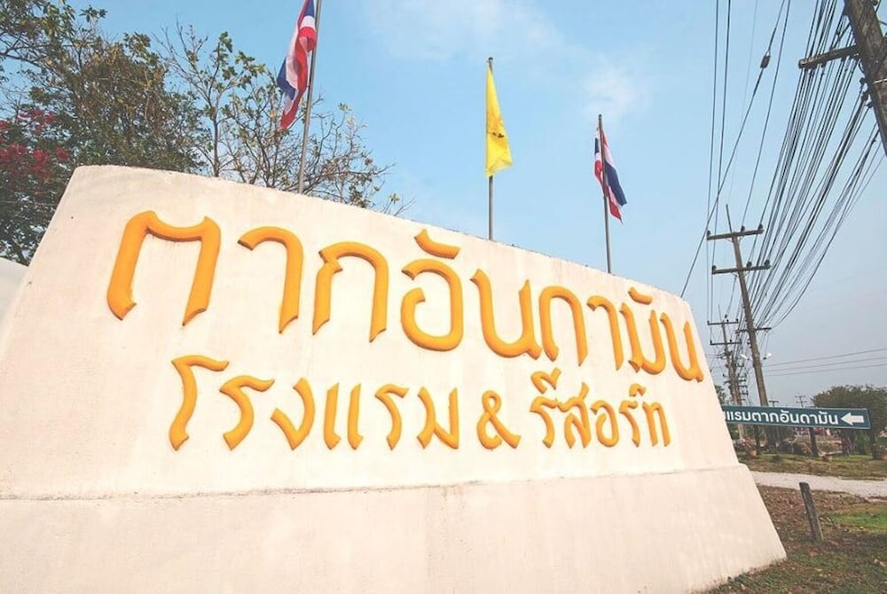 Tak Andaman Resort & Hotel 12/53