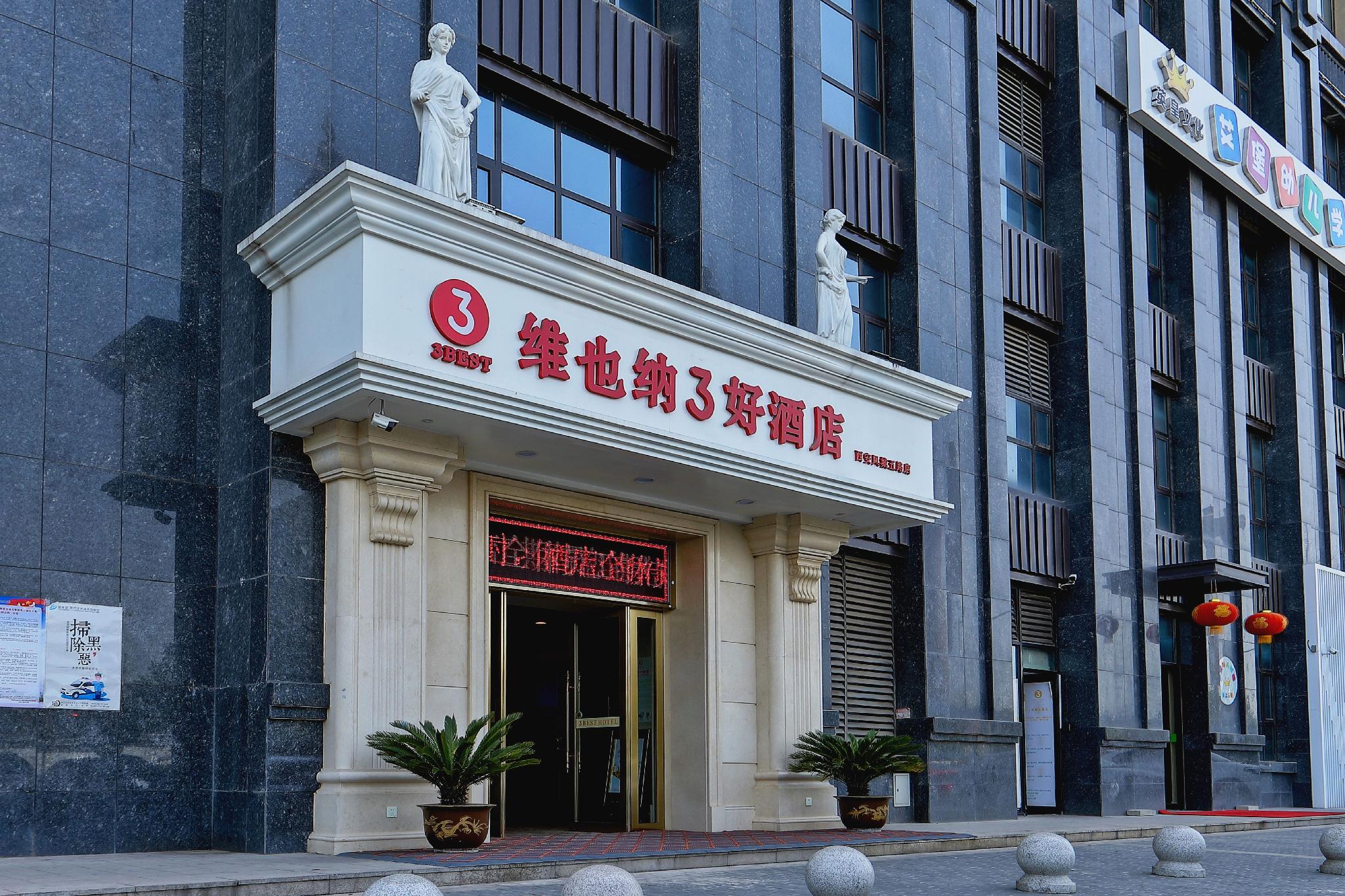 Vienna 3 Best Hotel (Xi'an Fengcheng 5th Road) 4/22