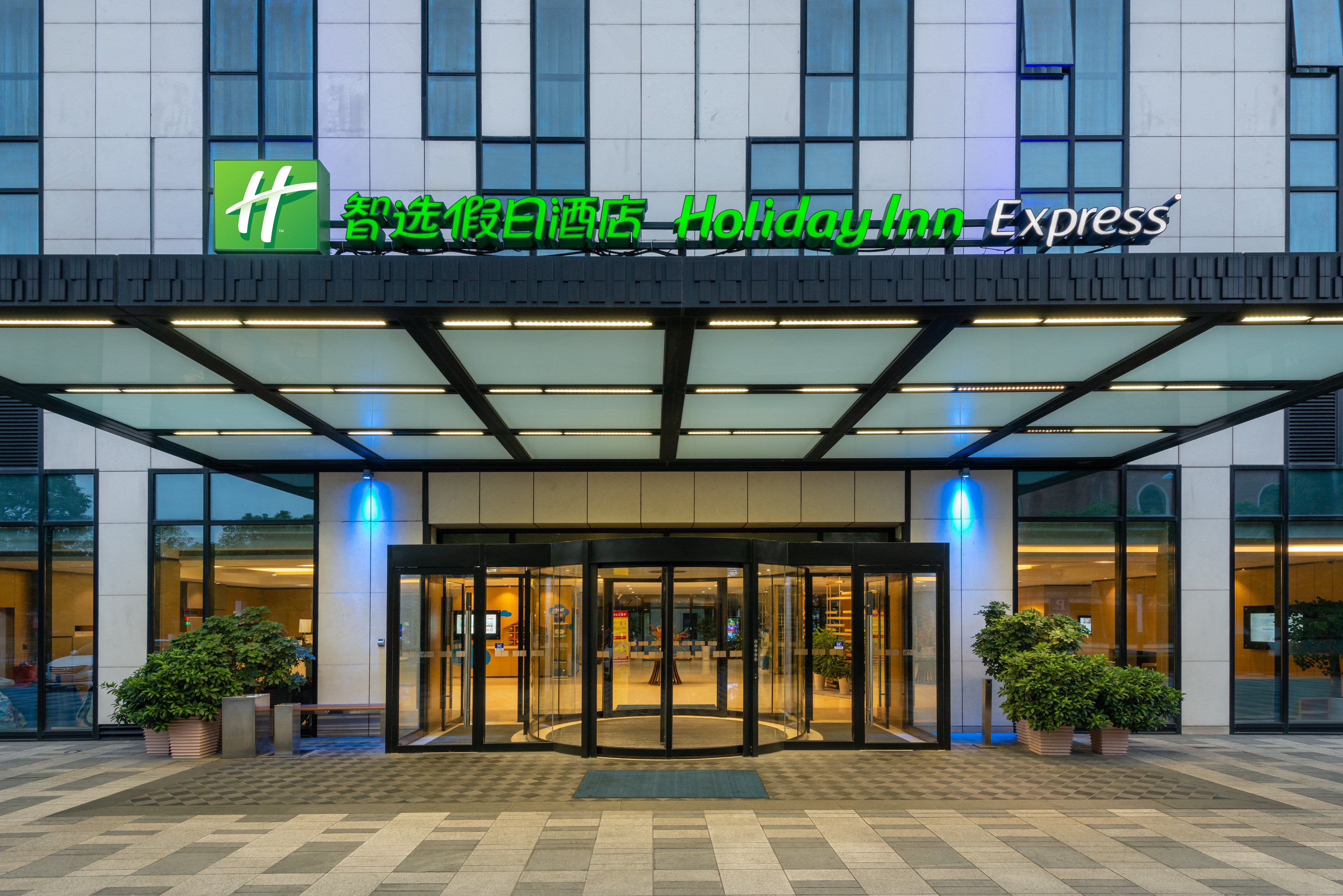 Holiday Inn Express Shanghai Gongkang 1/29