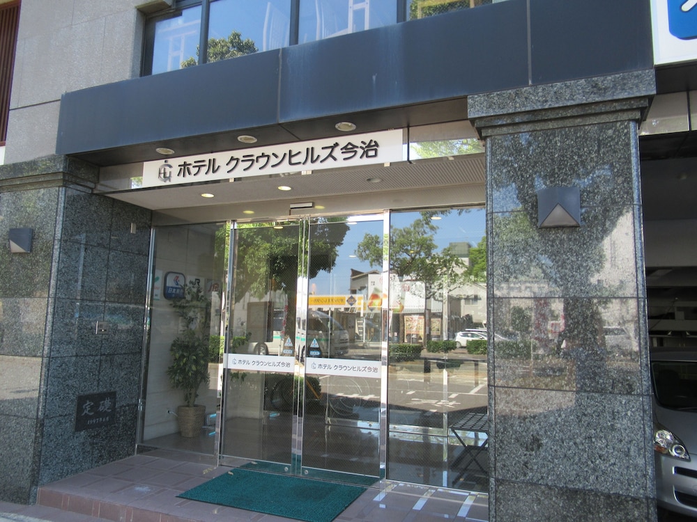 Hotel Crown Hills Imabari 1/68