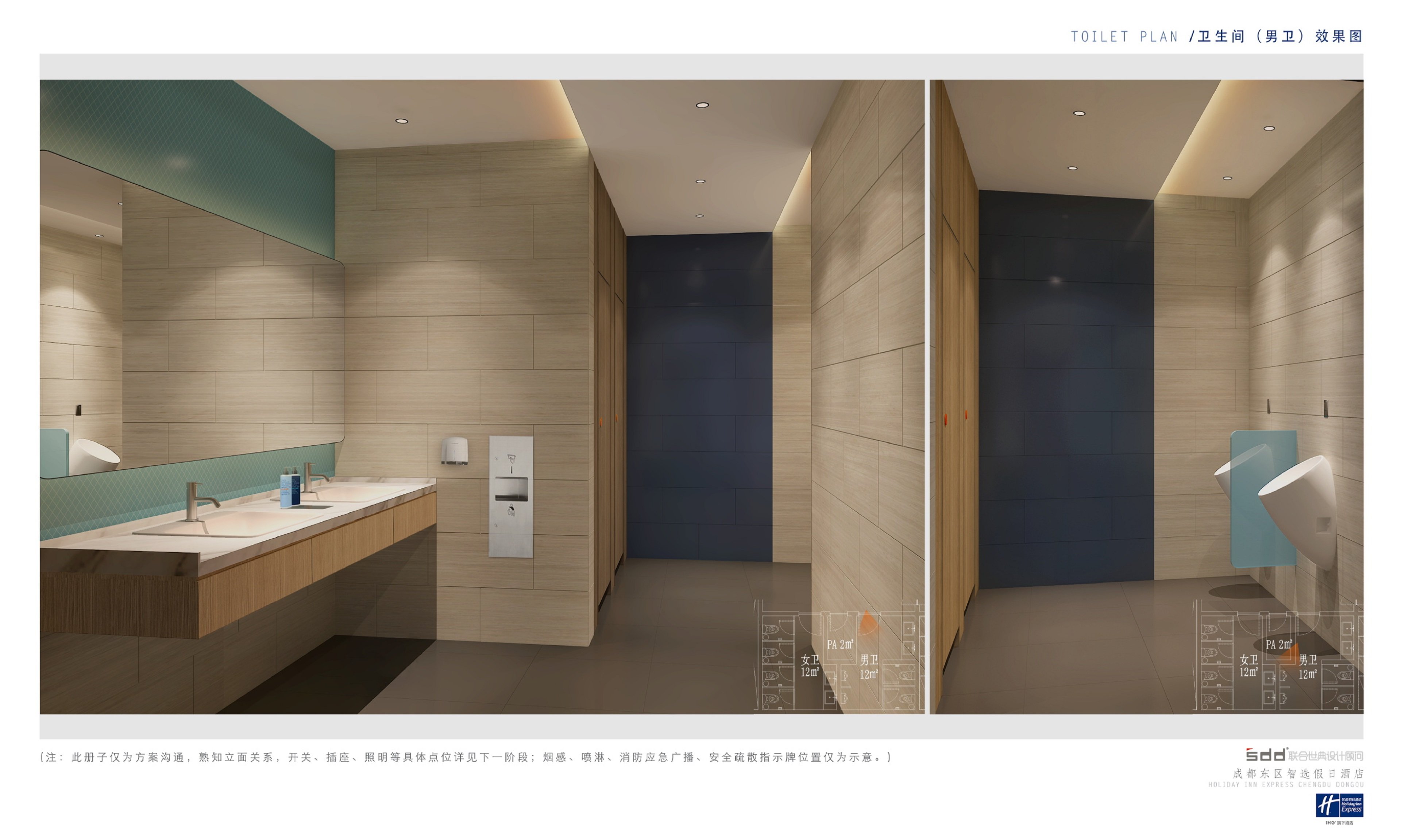 Holiday Inn Express Chengdu East 29/30