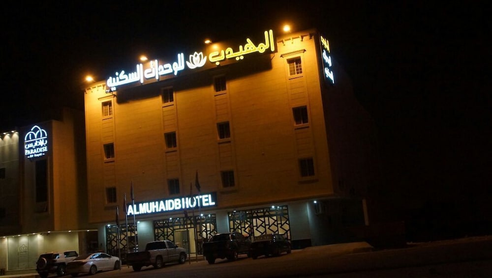 Almouhaidb Alnarges in RIYADH