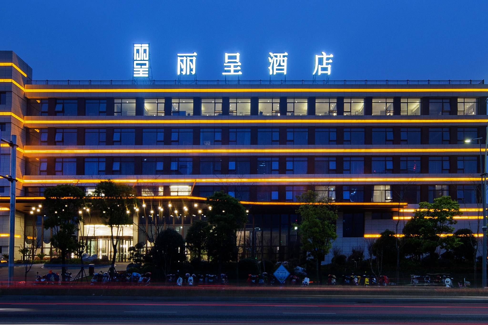 Rezen Hotel Huibinlou Taizhou 1/43