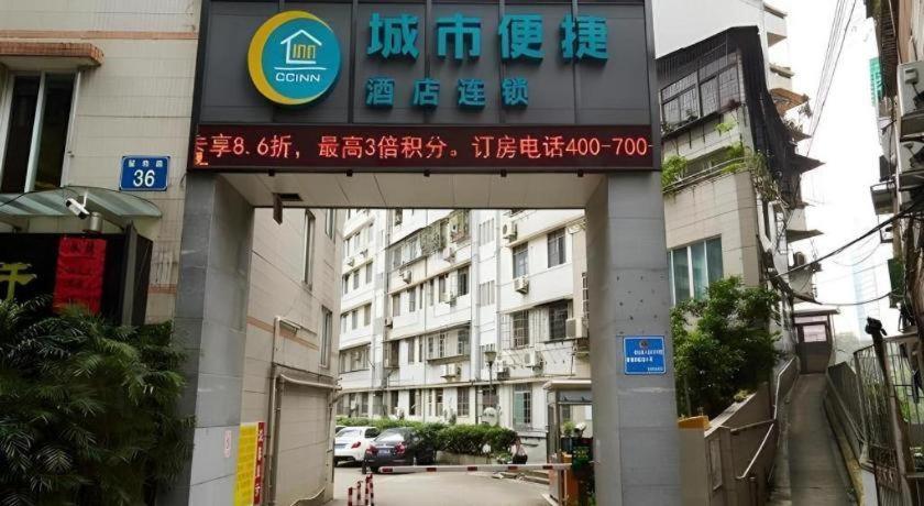 City Comfort Inn( Guangzhou Luyuan Road Taojing) 7/56