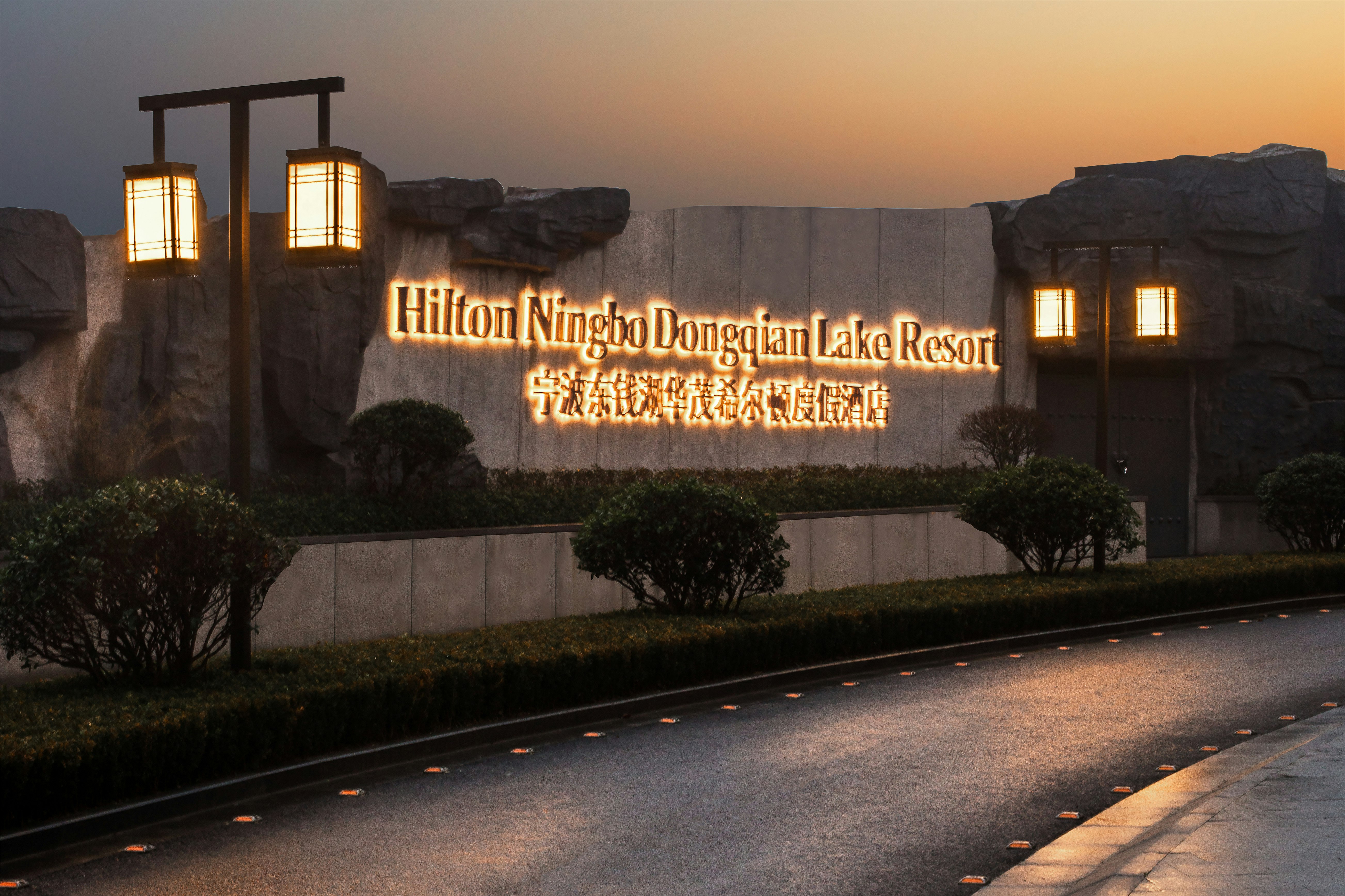 Hilton Ningbo Dongqian Lake Resort 39/41