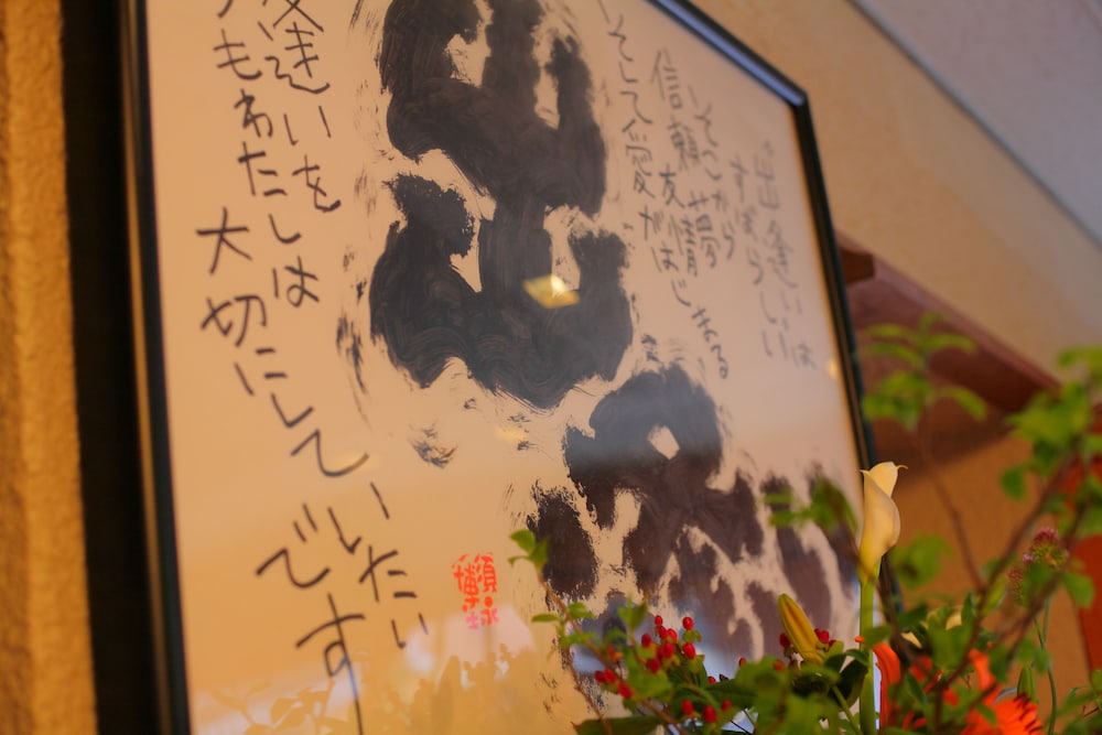 Ryokan Seiryu 4/49