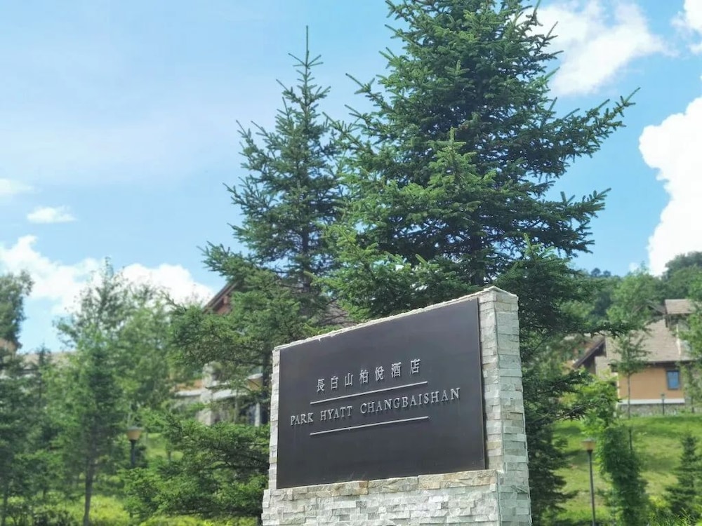 Park Hyatt Changbaishan 2/55