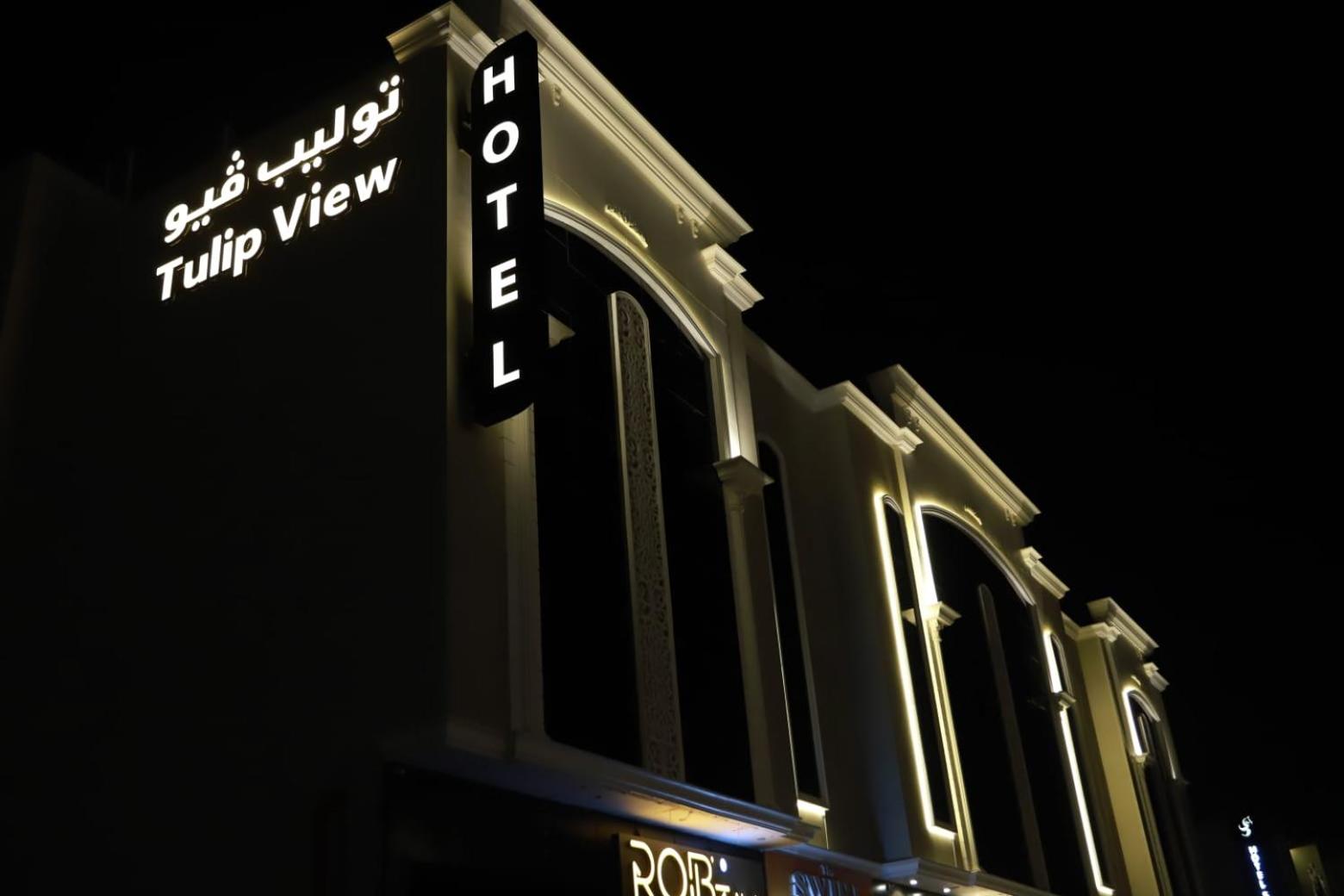 فندق توليب فيو(Tulip View Hotel) 6/63