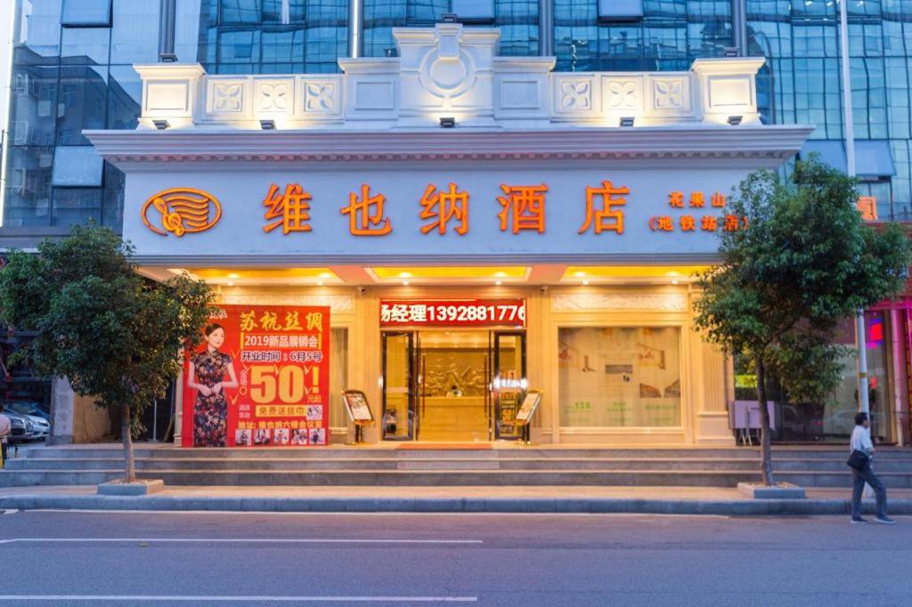 Vienna Hotel(Guangzhou North Railway Station Huaguoshan Subway Station Store) 2/45