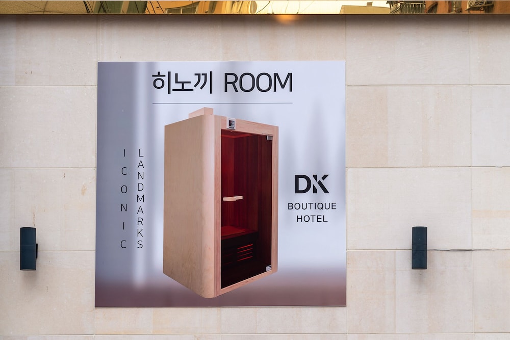 DK酒店(DK Hotel) 图片2