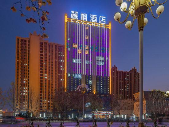 Lavande Hotel (Heze Dingtao) 63/65
