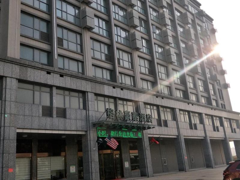 GreenTree Inn Yancheng Tinghu Area Wanda Square Branch 3/29