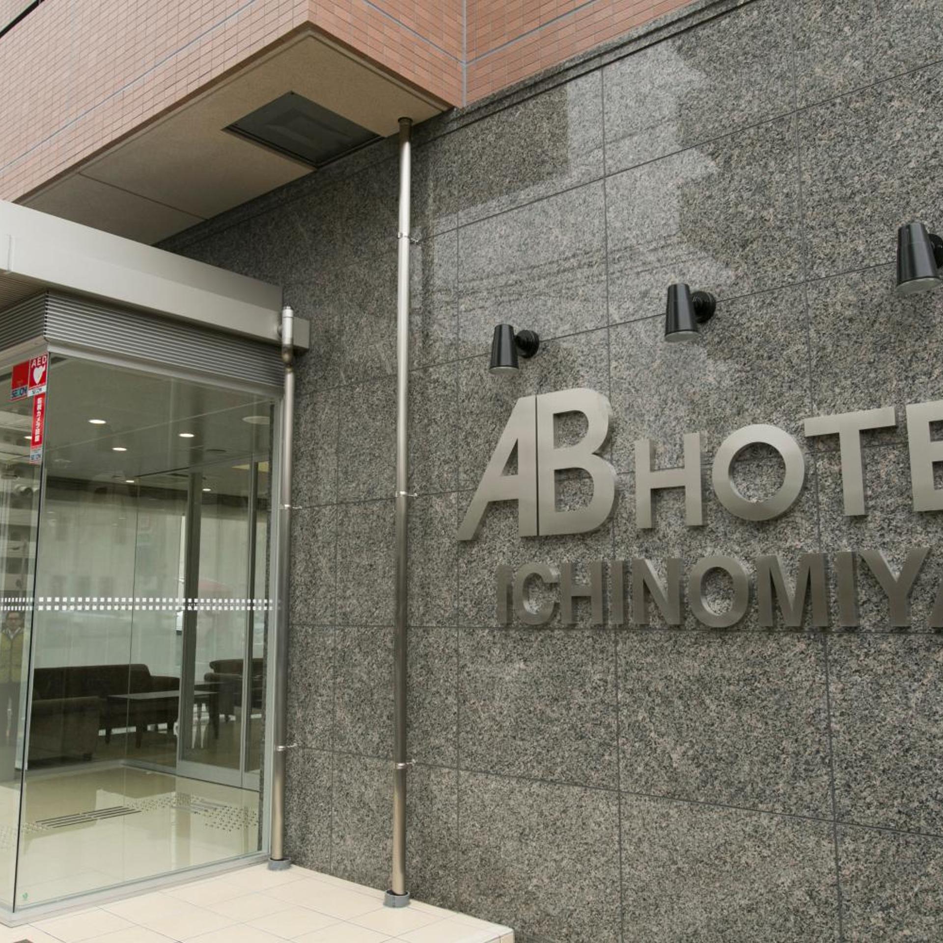 AB Hotel Ichinomiya 3/39