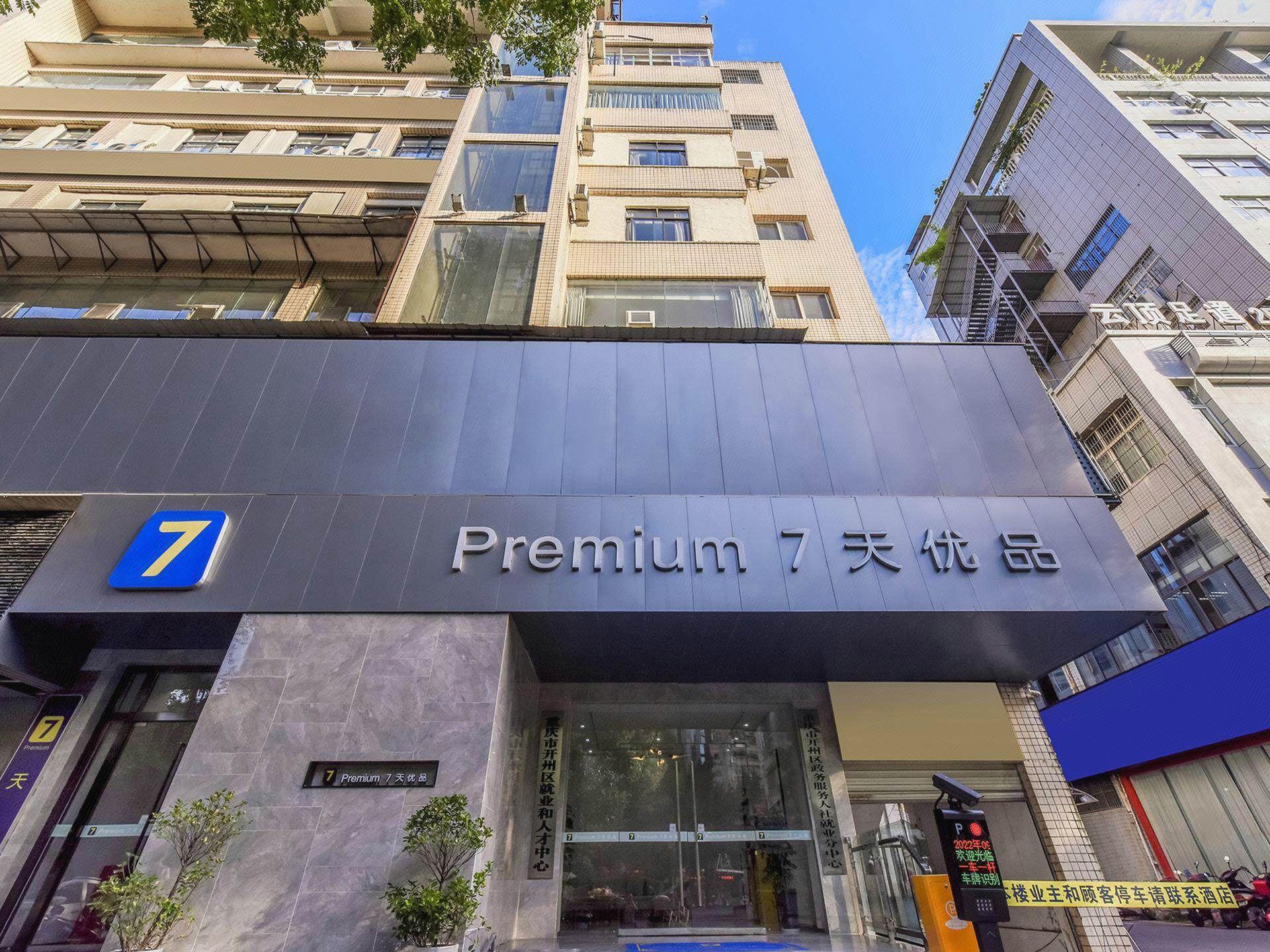 7 days premium hotel (Kaizhou District Government Plaza, Chongqing) 2/47