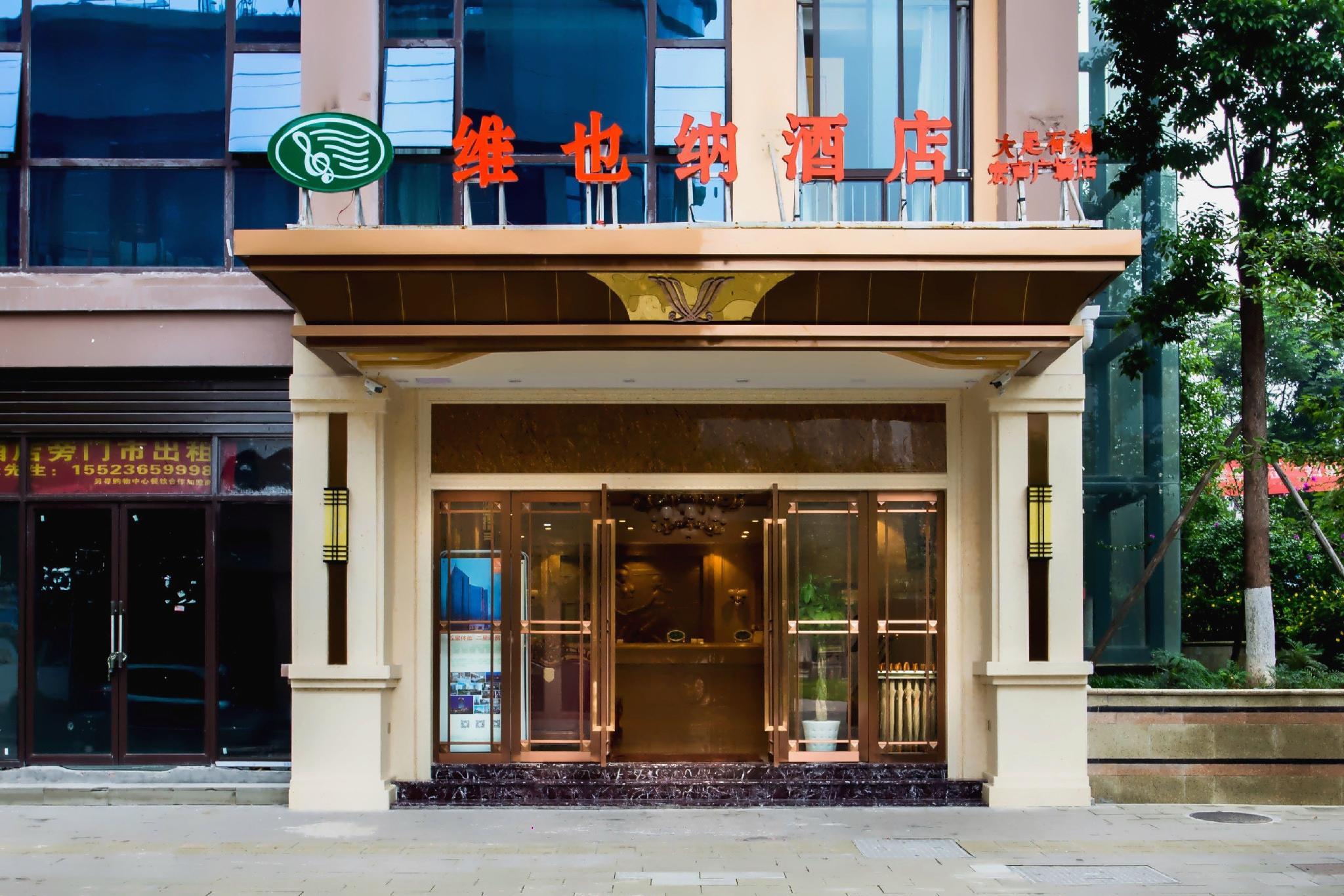 Vienna Hotel (Chongqing Dazu Stone Carving) 5/31