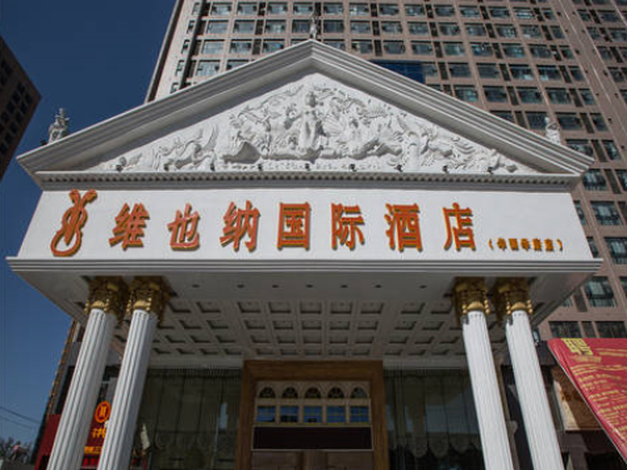 Vienna International Hotel (Zhumadian Huayuan Xuefu) 2/37