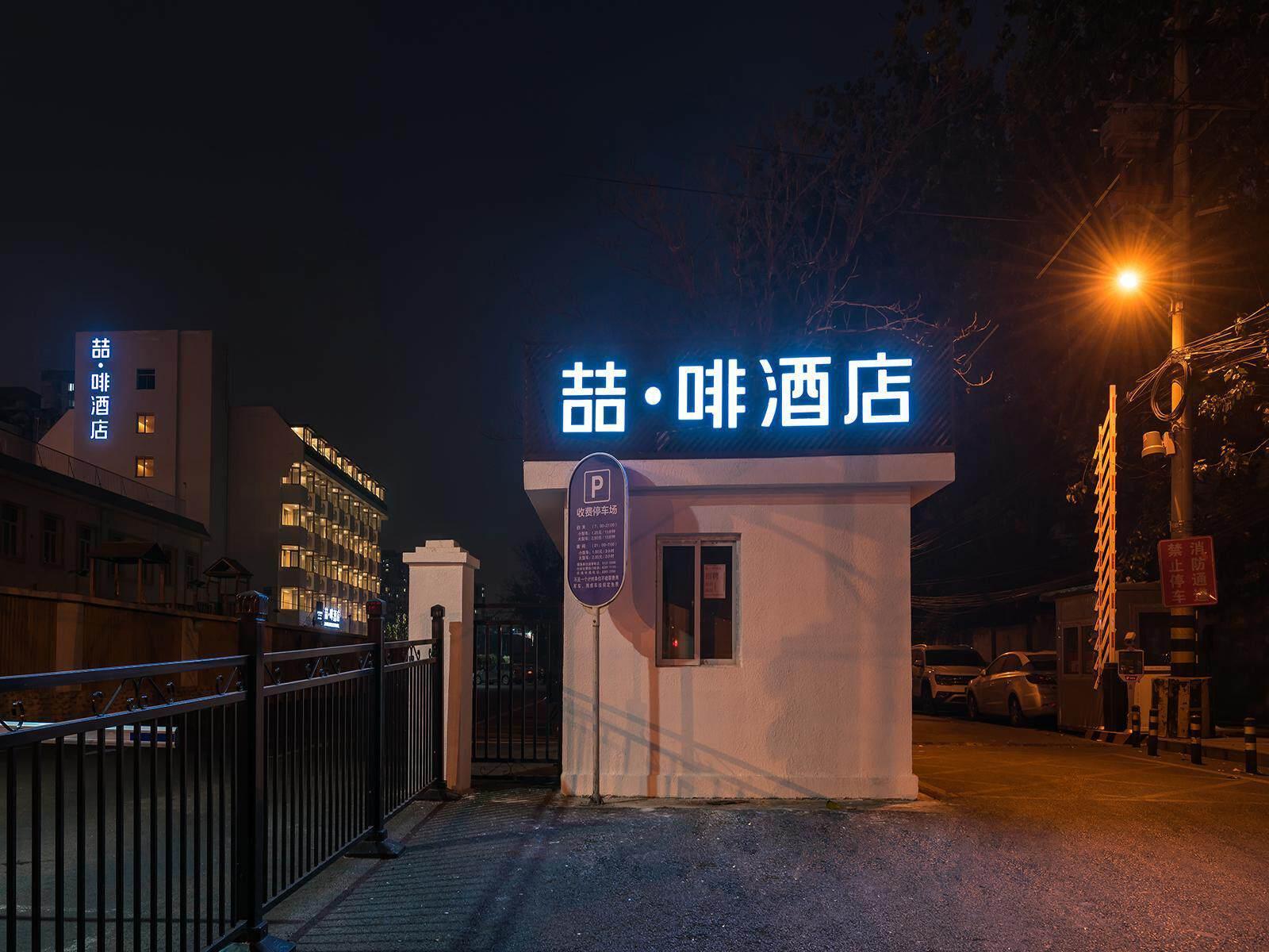 James Joyce Coffetel (Yangqiao Branch, Beijing South Railway Station) 39/42