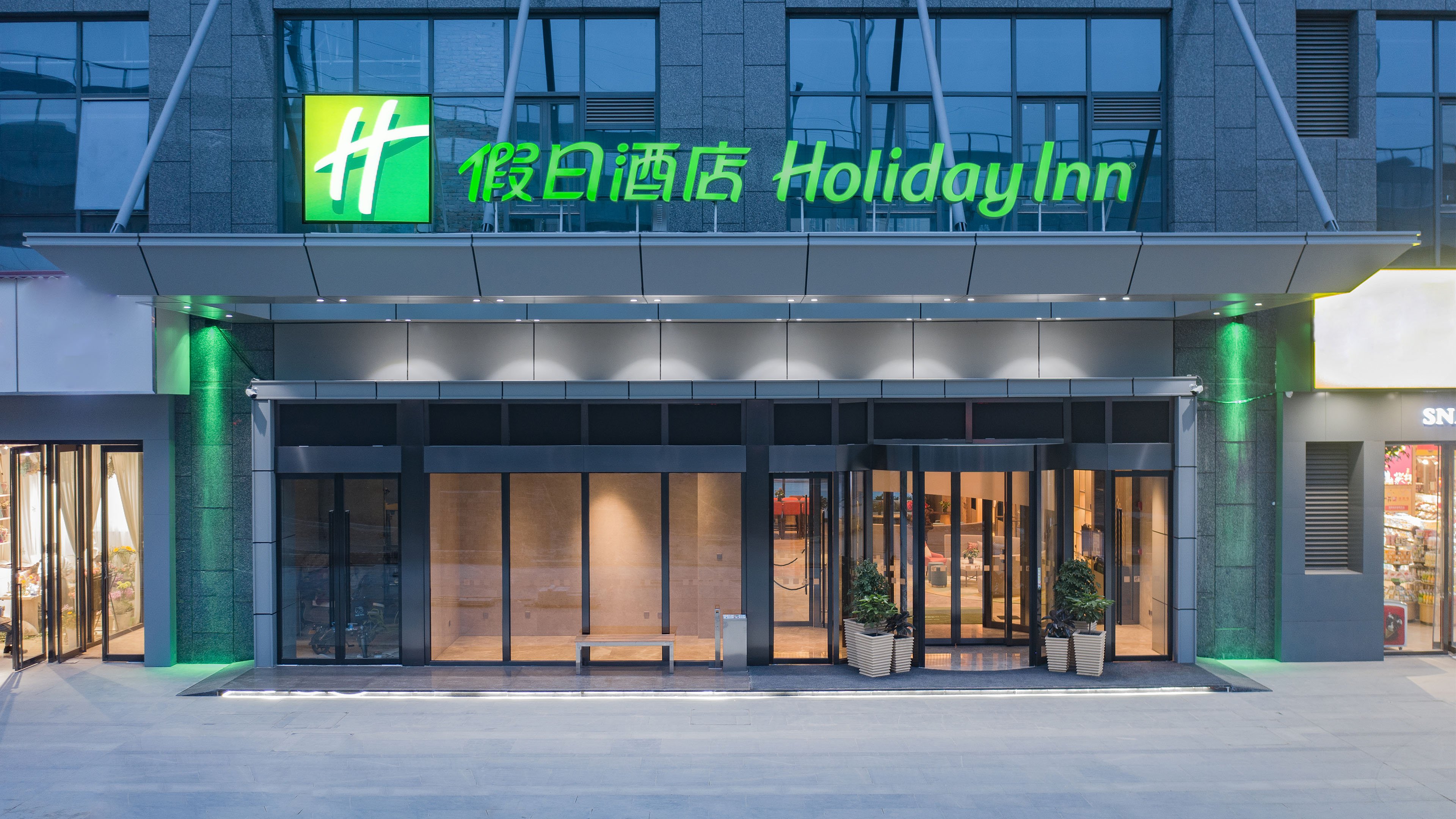 Holiday Inn Xian High Tech Zone 3/39