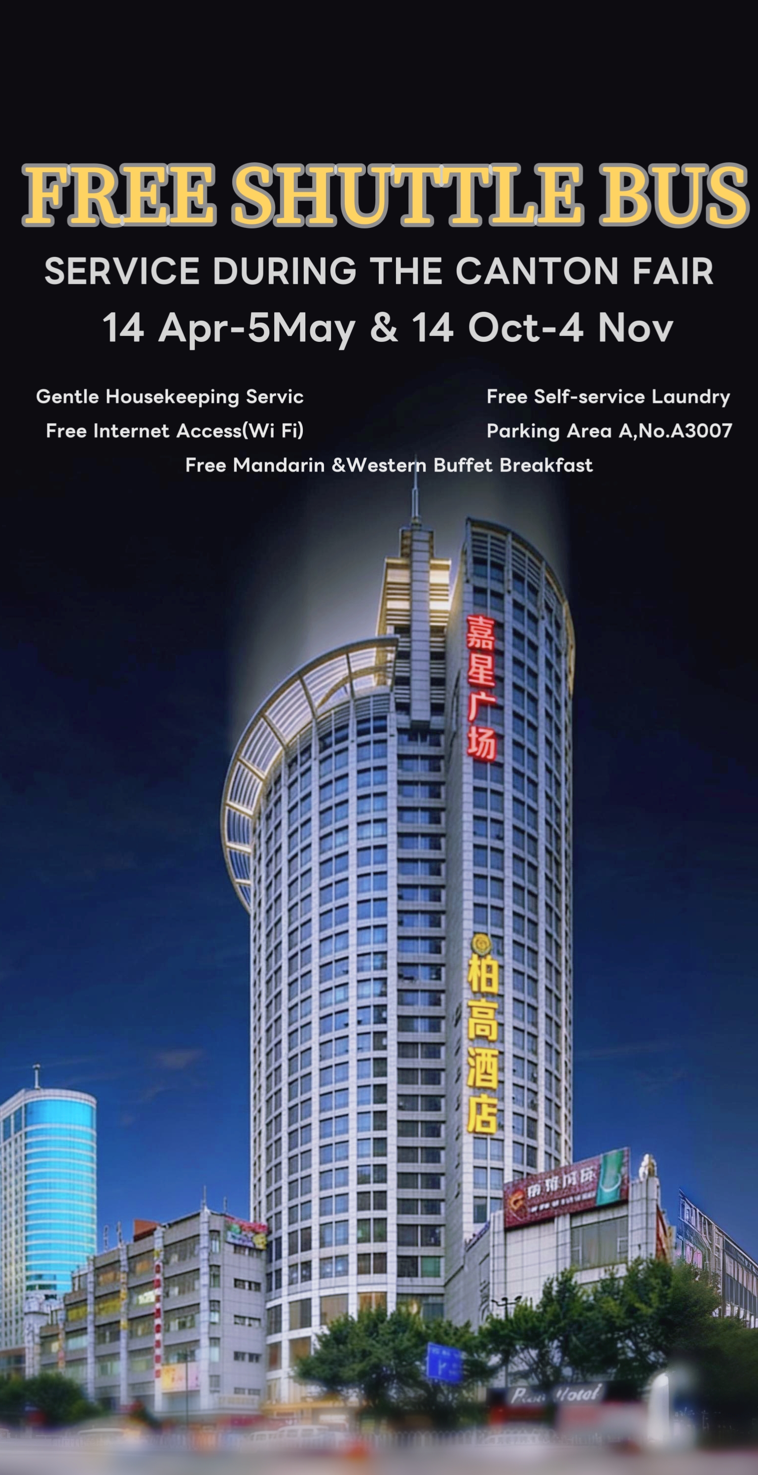 Paco Business Hotel Guangzhou Baiyun Road Branch 1/50