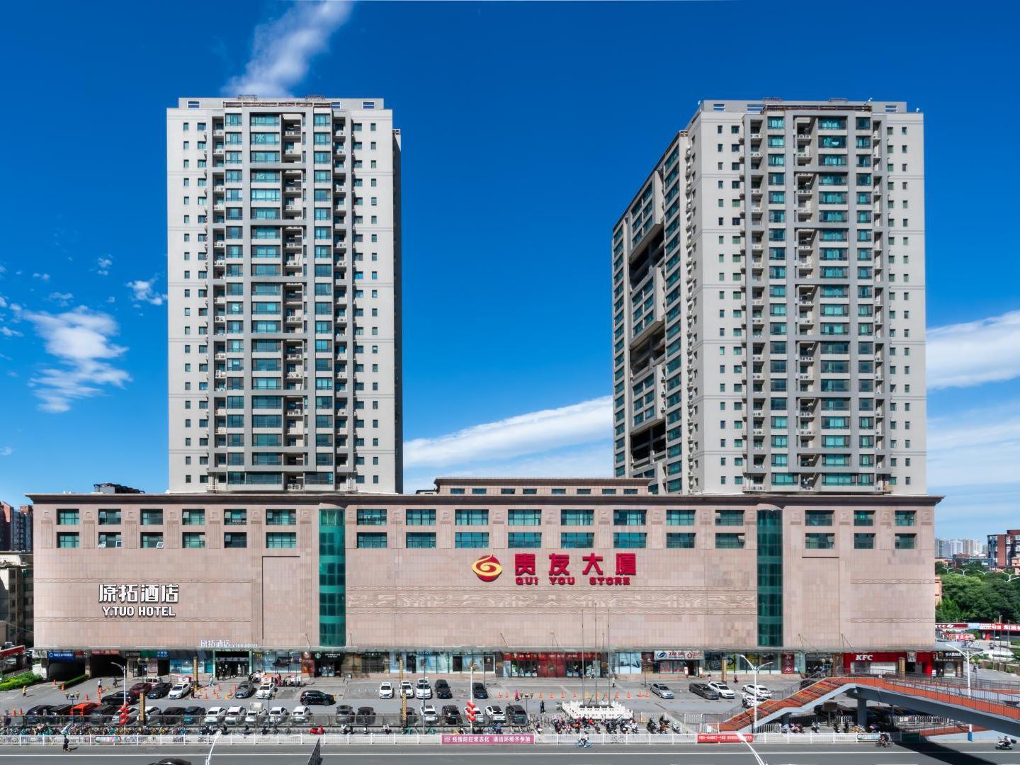 Y.TUO Hotel Universal Beijing Resort 6/40