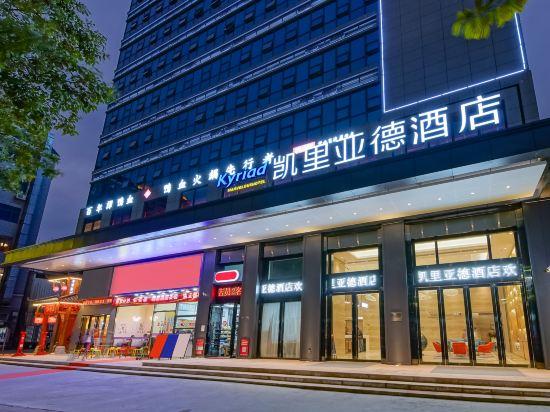 Kyriad Marvelous Hotel (Dongguan Huayang Lake University City Store) photo3