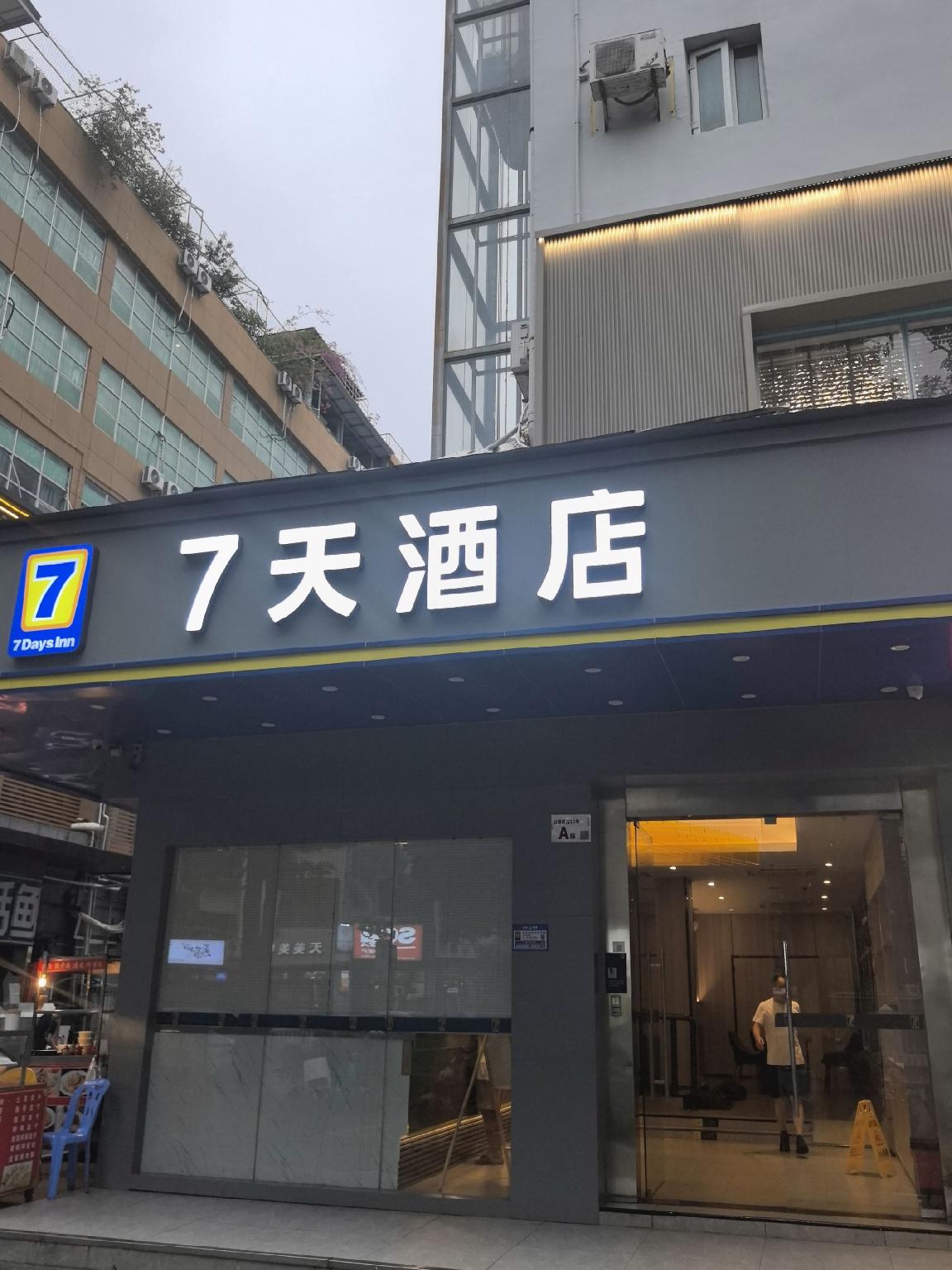 7 Days Inn Sea World 2nd Branch 10/44