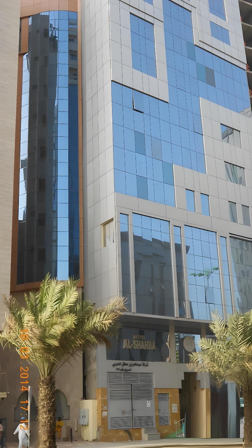 فندق الشهباء(Al Shahba Hotel Makkah) 13/50