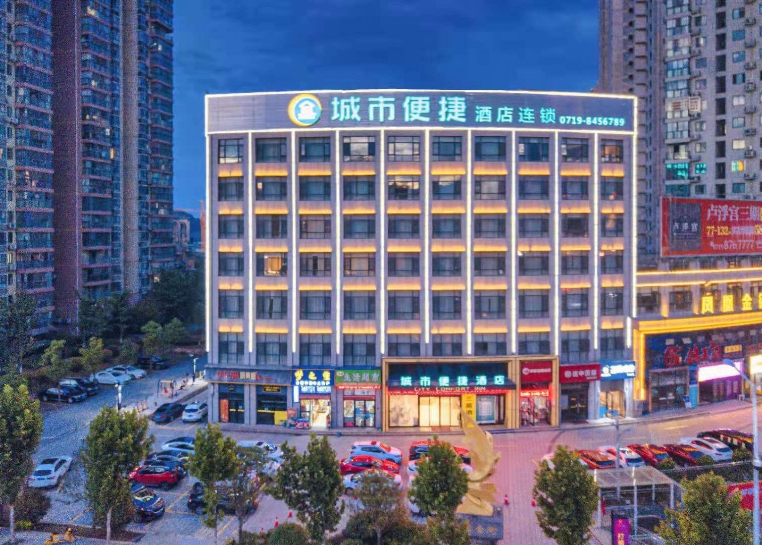 City Comfort Inn (Shiyan Railway Station North Square) — foto 4