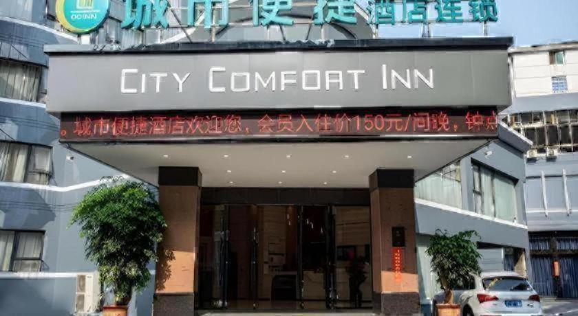 City Comfort Inn Hengyang Shigu Shuyuan 2/43