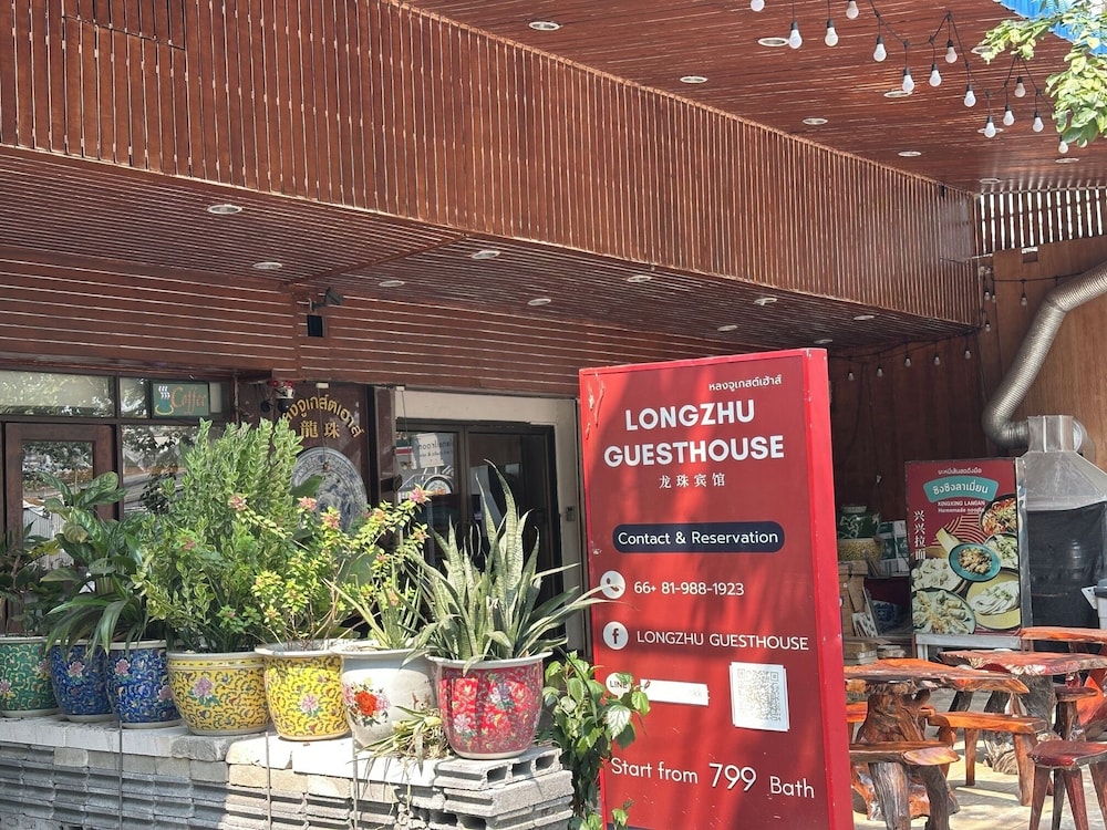 Longzhu旅馆(Longzhu Guesthouse) 图片1