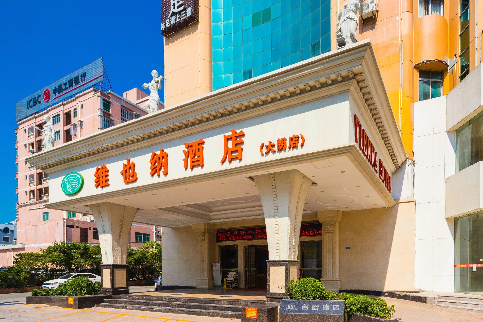 Vienna Hotel (Dongguan Dalang) 12/46