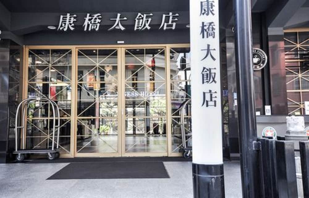 Kindness Hotel Liouhe Night Market Qixian 1/50