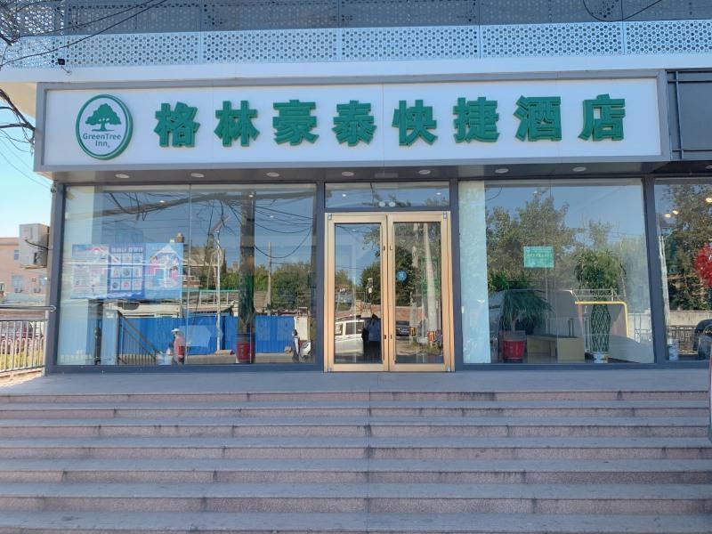 GreenTree Inn Beijing Beiqijia Litang Road Express Hotel in BEIJING