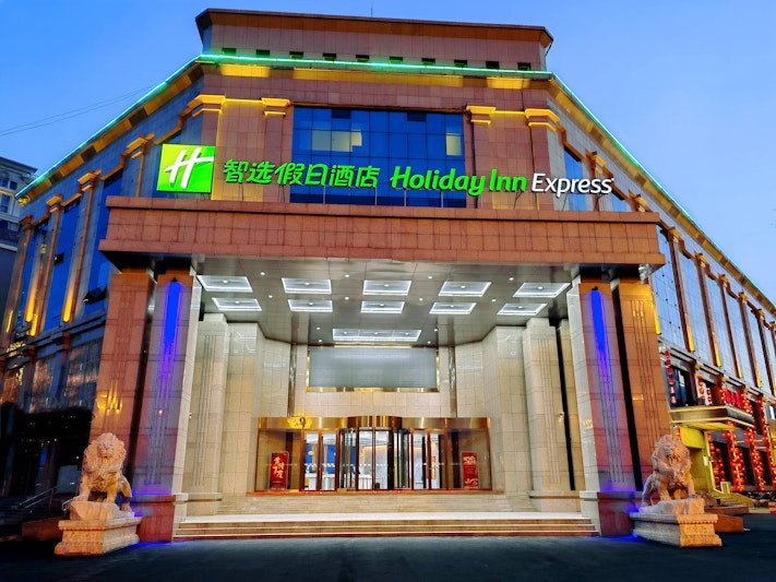 Holiday Inn Express Hengshui Railway Station an IHG Hotel 1/27