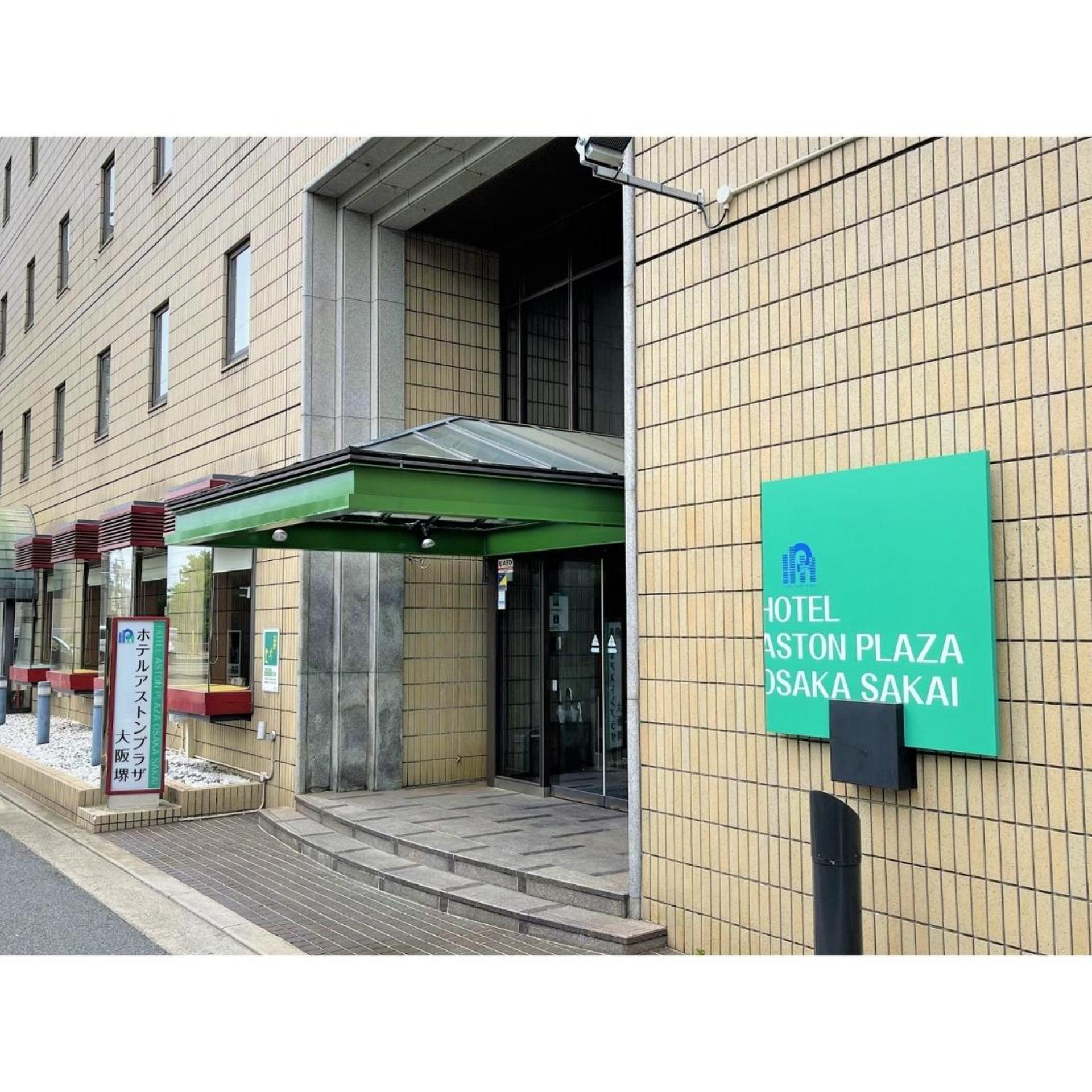 Hotel Aston Hotel Osaka Sakai 18/59